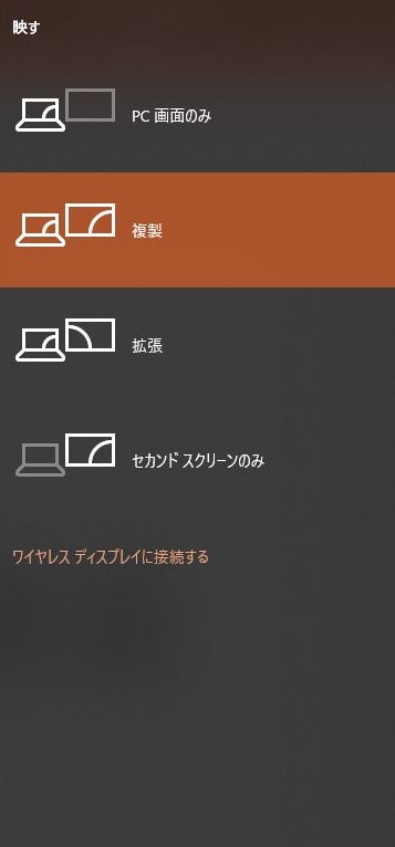 Powerpointの慌てない プロジェクタ ディスプレイー接続トラブル It情報