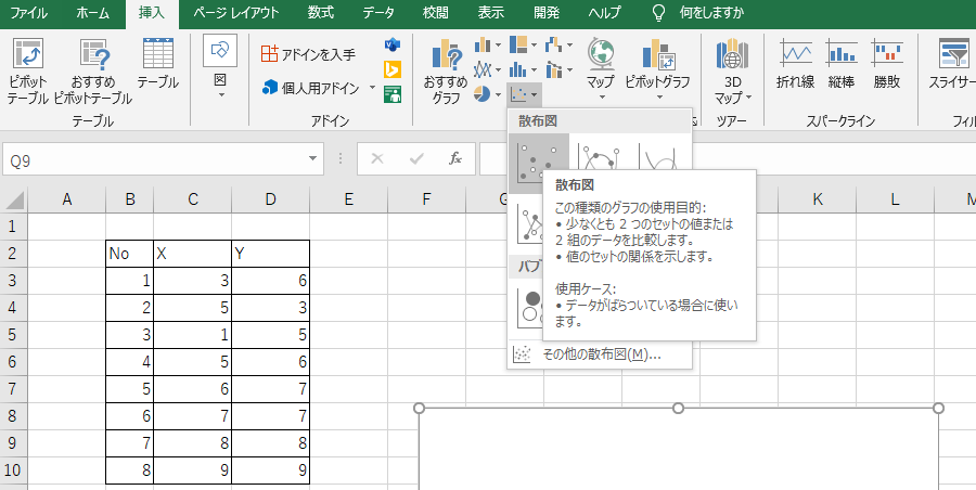 Excel19の散布図が正しく出力されない時の対処 It情報