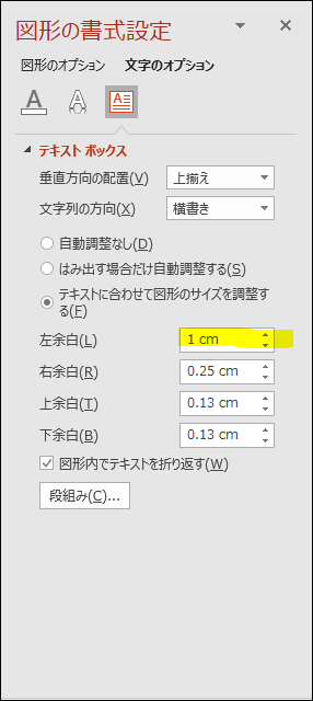 Powerpointのテキストボックスの文字が左づめにならない It情報